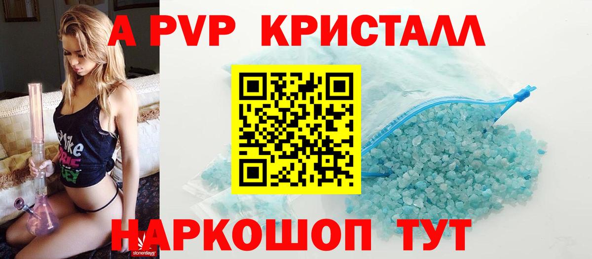 Alpha PVP VHQ  A PVP крисы CK  Alpha-PVP СК КРИС  A-PVP  Вход с VPN  Анапа 