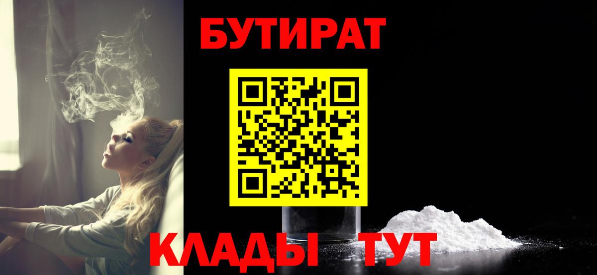 БУТИРАТ GHB Анапа