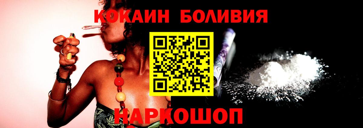 COCAIN Колумбийский  Cocaine FishScale  Кокаин  Вход с VPN  Анапа 