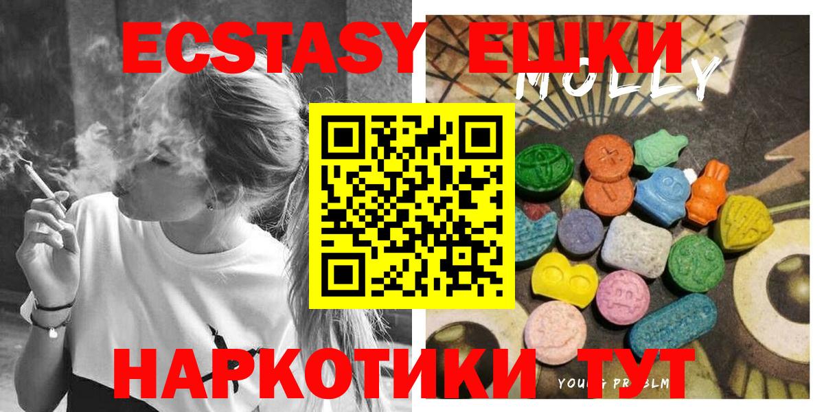 Анапа  ЭКСТАЗИ  мега как зайти  Вход с VPN  Ecstasy TESLA  ЭКСТАЗИ mix 