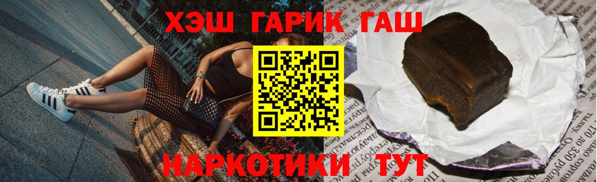 Анапа  Гашиш hashish  Вход с VPN 