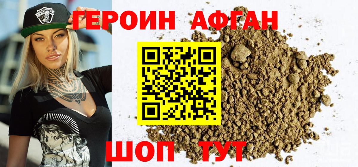 Анапа  Героин гречка  ГЕРОИН  Вход с VPN 