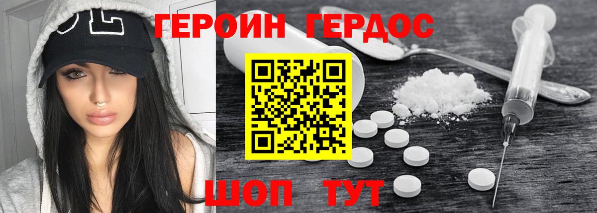Героин афганец Анапа
