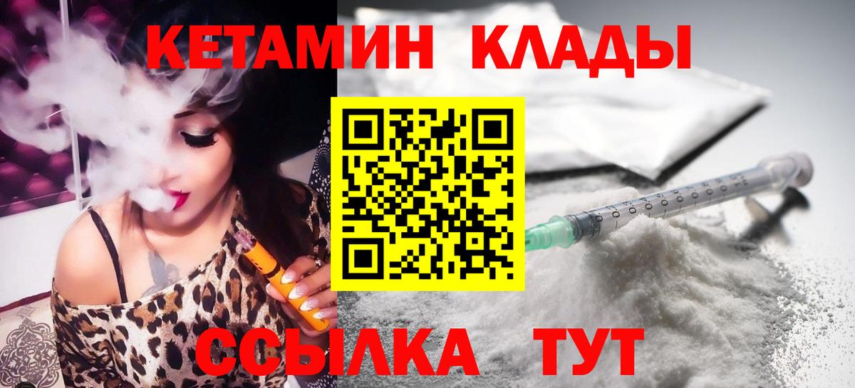 Кетамин VHQ  Вход с VPN  Кетамин ketamine  Анапа 