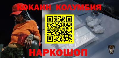 COCAINE Абинск