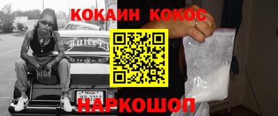 COCAINE Абинск