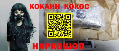 COCAINE Абинск