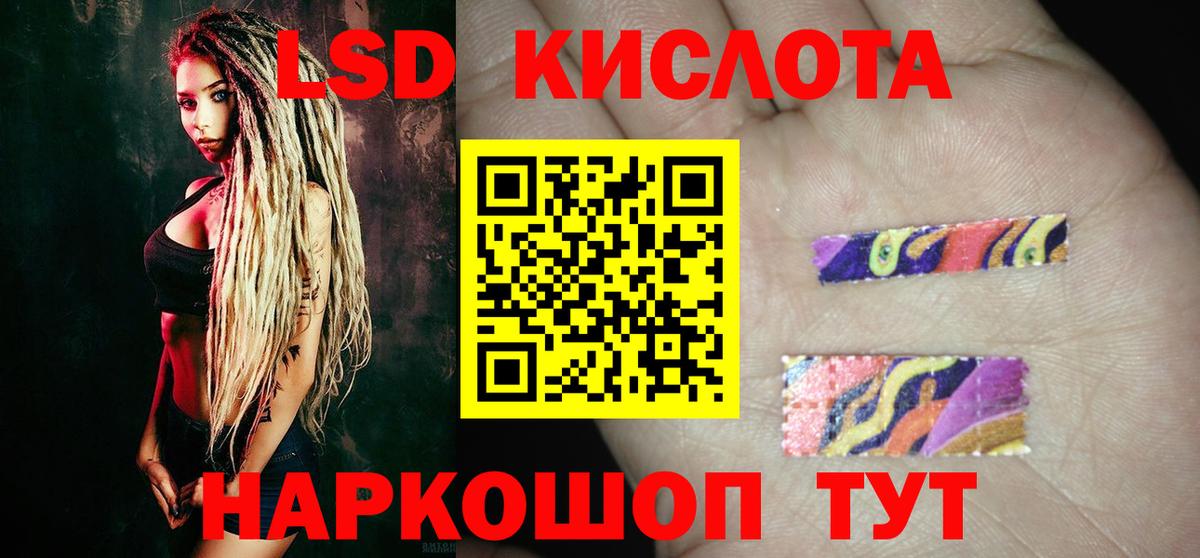 Лсд 25 экстази кислота Анапа