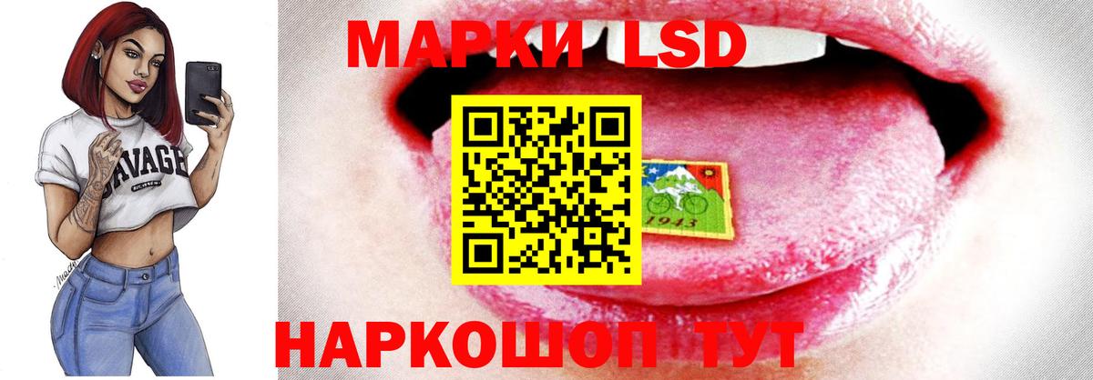 LSD-25 экстази кислота  Вход с VPN  Анапа 