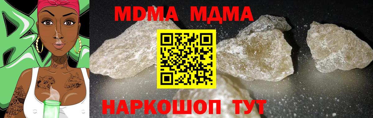 MDMA  Вход с VPN  Анапа  MDMA crystal 