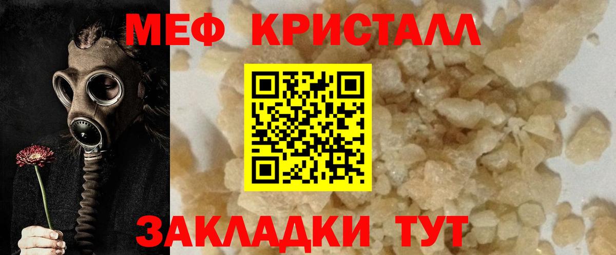 Меф  Меф кристаллы  Анапа  Вход с VPN  МЯУ-МЯУ 4 MMC 