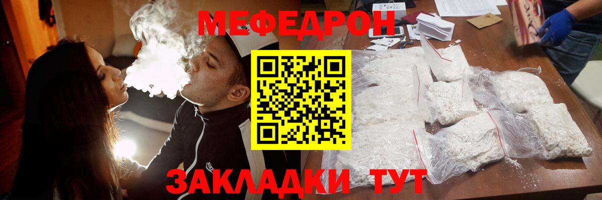 Меф мука Анапа