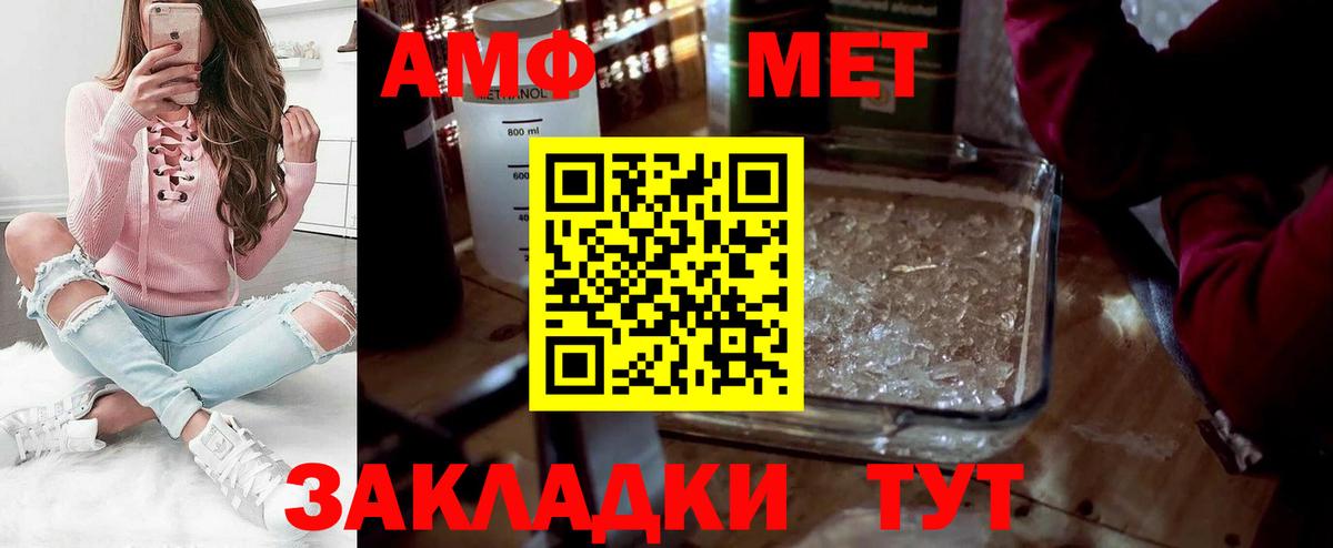 Метамфетамин пудра  Метамфетамин пудра  Вход с VPN  Анапа 