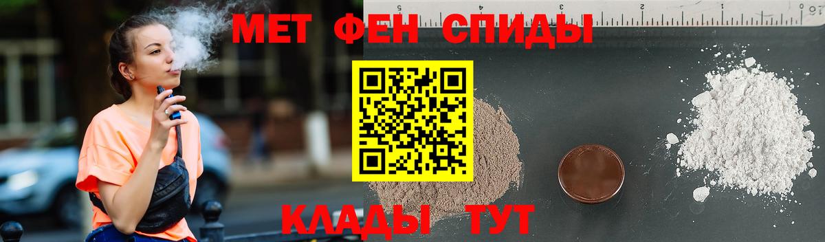 Первитин мет Анапа