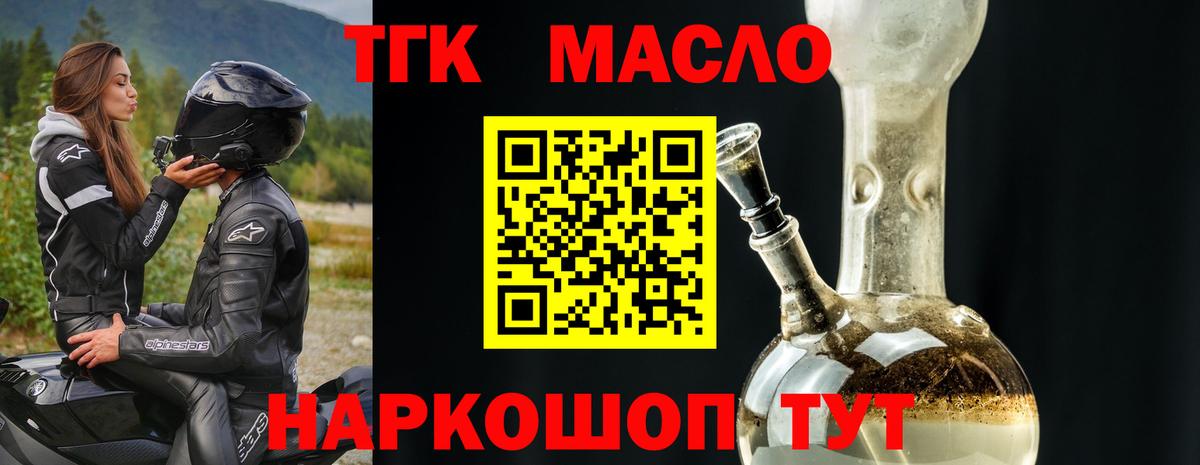 Дистиллят ТГК жижа Анапа